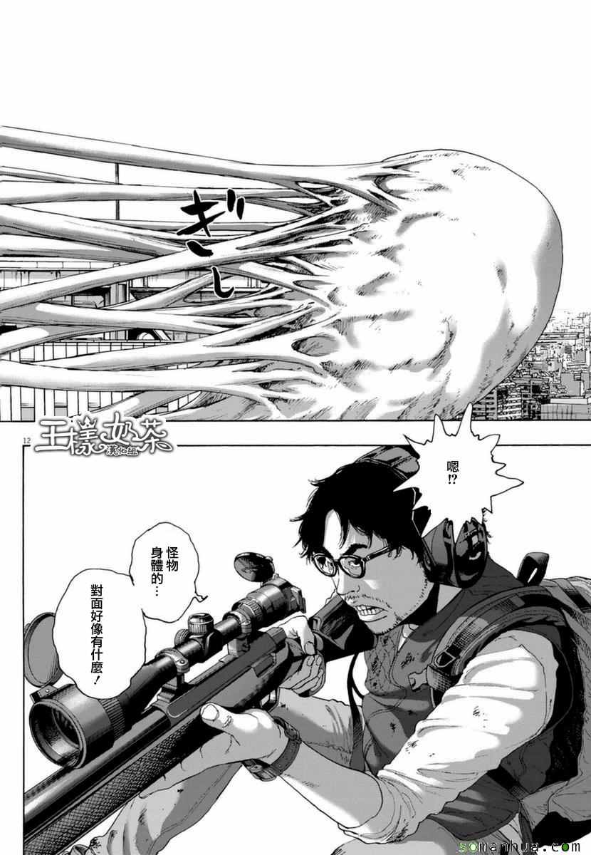 《请叫我英雄》漫画最新章节第249话免费下拉式在线观看章节第【11】张图片