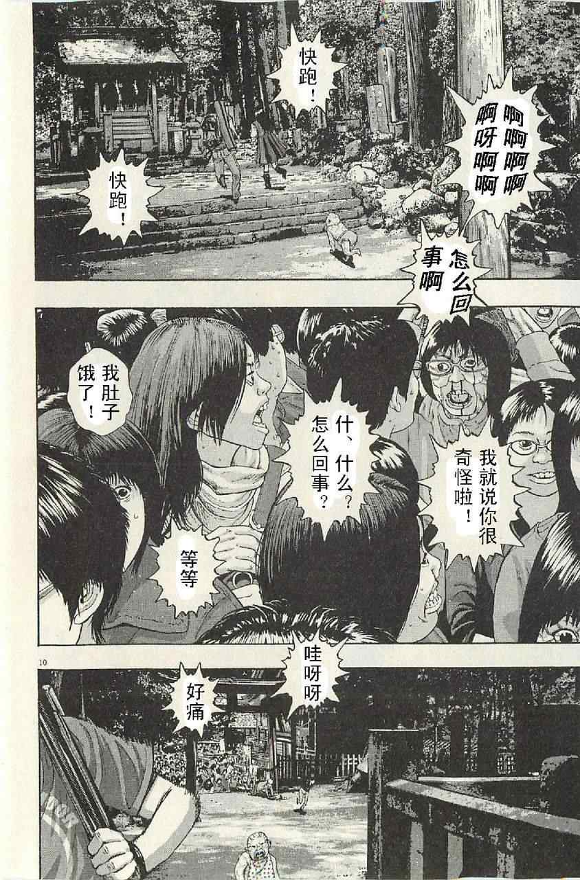 《请叫我英雄》漫画最新章节第57话免费下拉式在线观看章节第【10】张图片