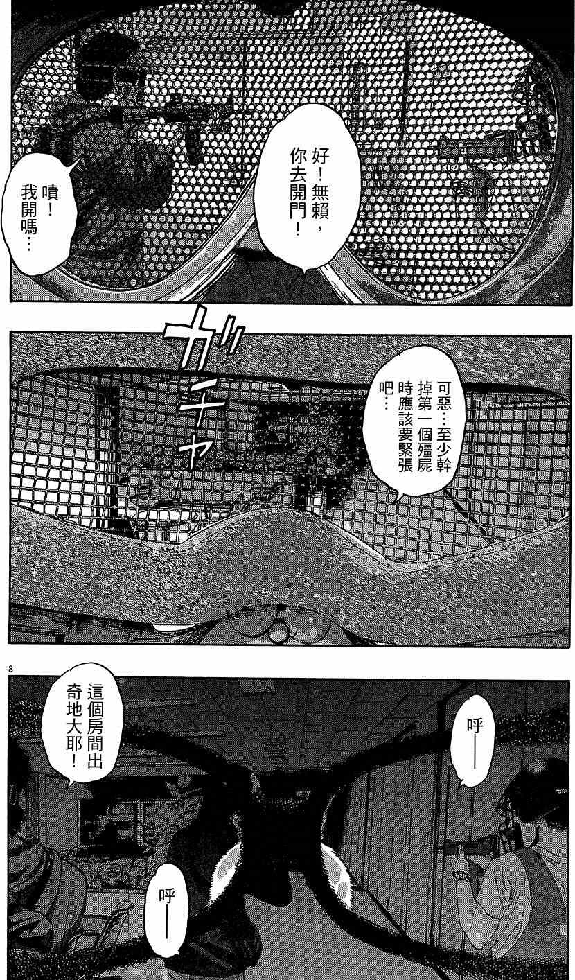 《请叫我英雄》漫画最新章节第7卷免费下拉式在线观看章节第【187】张图片