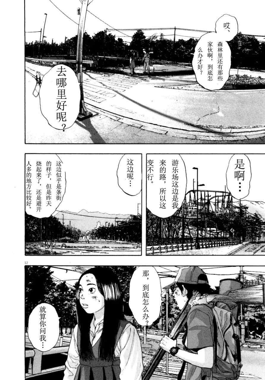 《请叫我英雄》漫画最新章节第4卷免费下拉式在线观看章节第【163】张图片