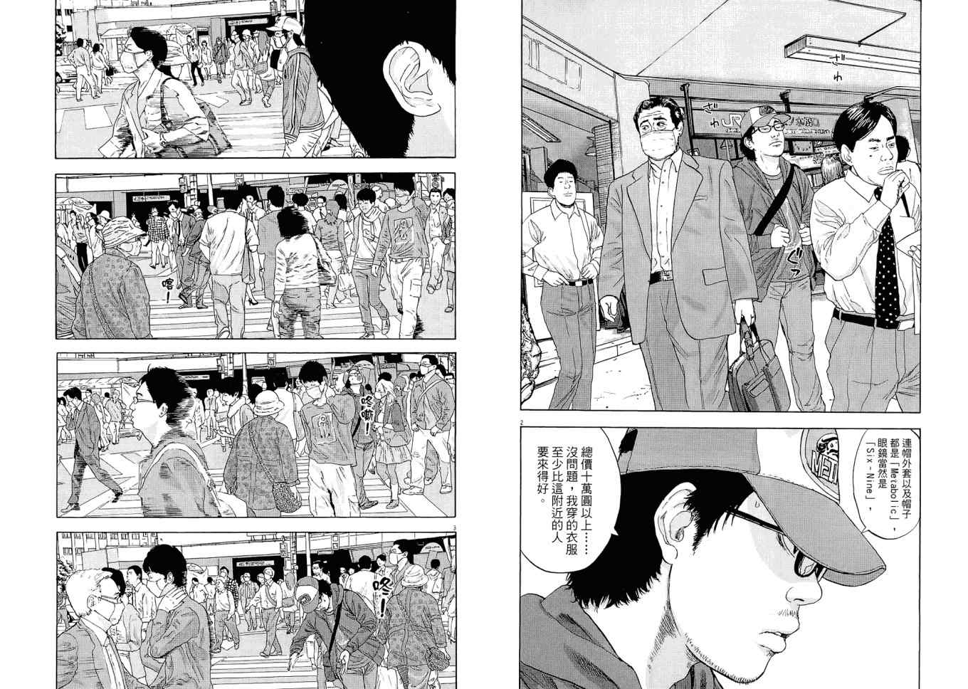 《请叫我英雄》漫画最新章节第1卷免费下拉式在线观看章节第【60】张图片