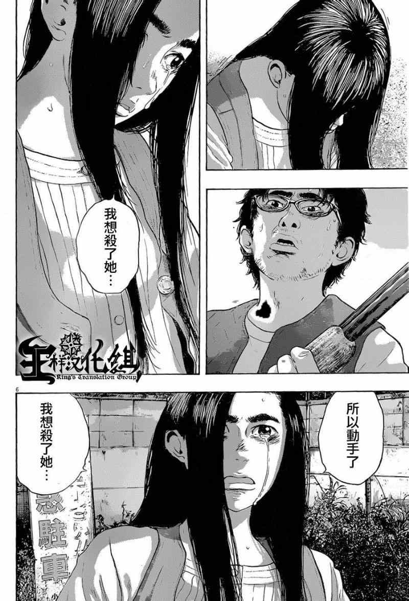 《请叫我英雄》漫画最新章节第183话免费下拉式在线观看章节第【6】张图片