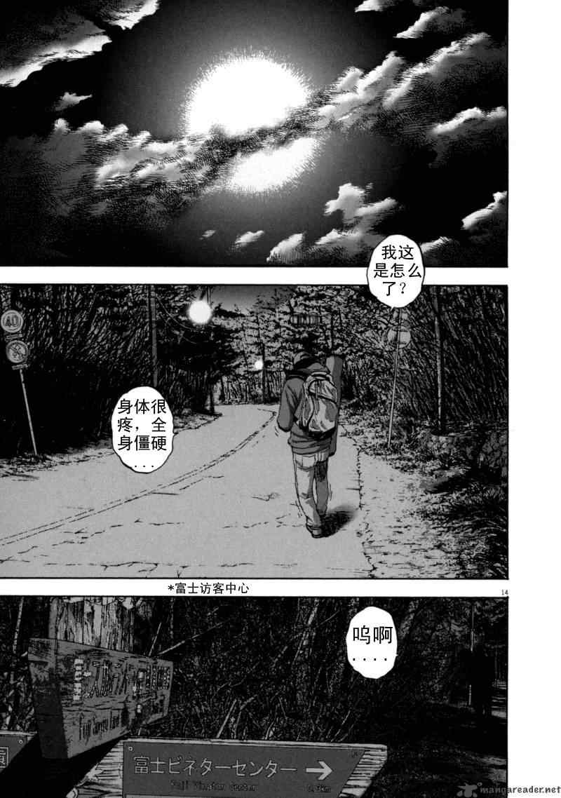 《请叫我英雄》漫画最新章节第3卷免费下拉式在线观看章节第【102】张图片