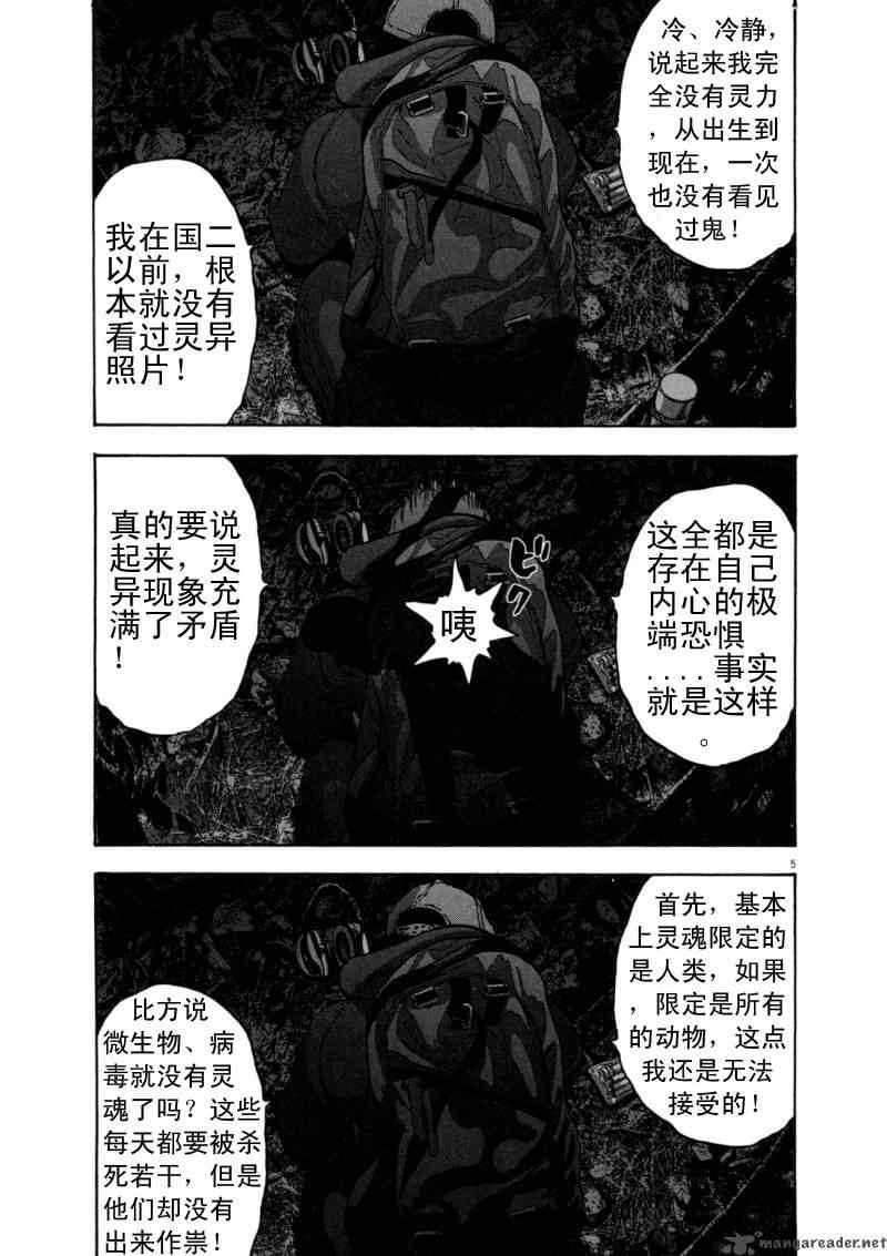 《请叫我英雄》漫画最新章节第3卷免费下拉式在线观看章节第【127】张图片