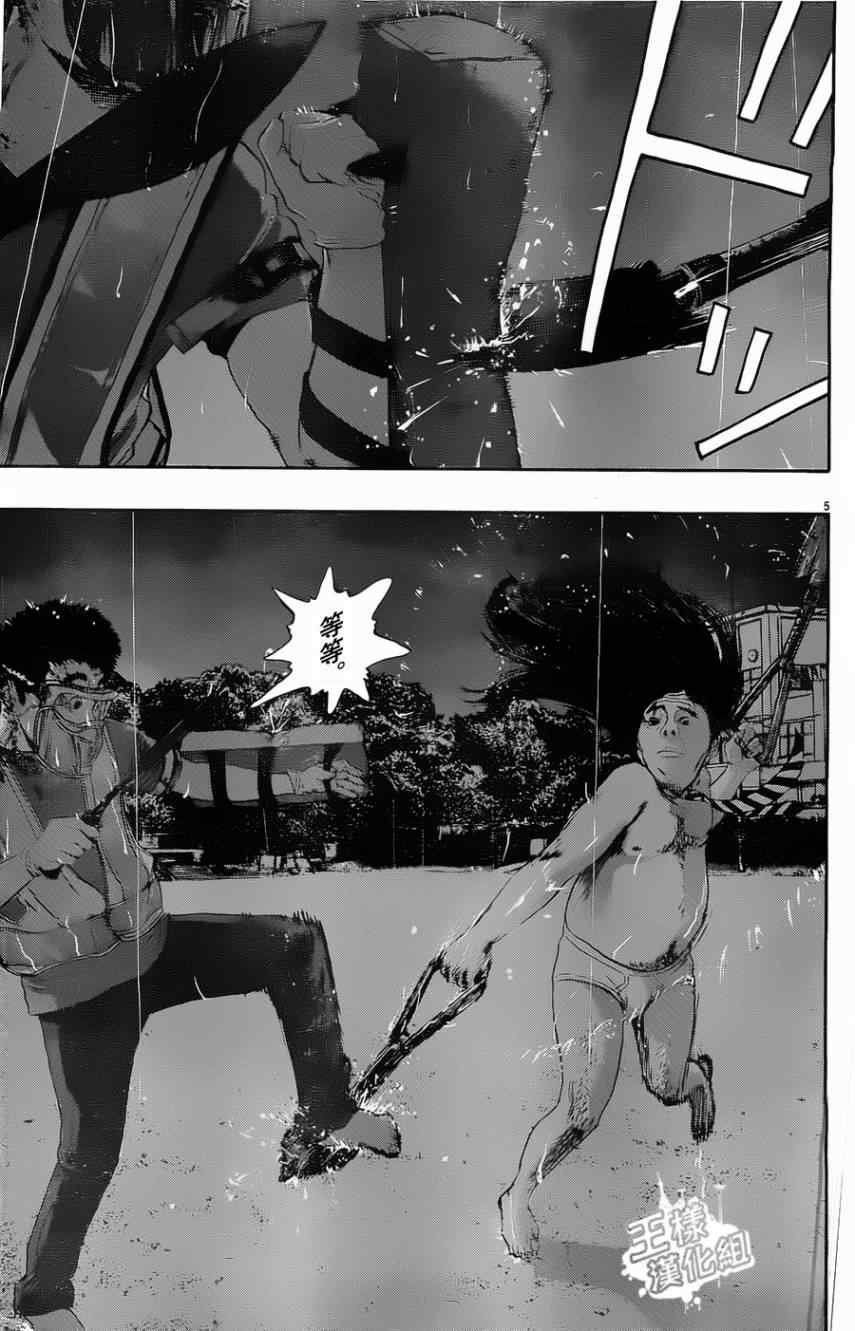 《请叫我英雄》漫画最新章节第141话免费下拉式在线观看章节第【5】张图片