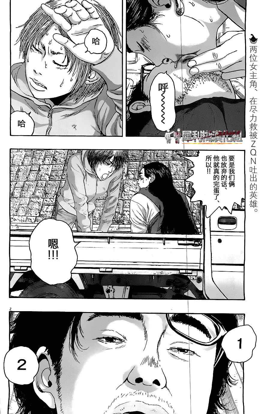 《请叫我英雄》漫画最新章节第171话免费下拉式在线观看章节第【2】张图片