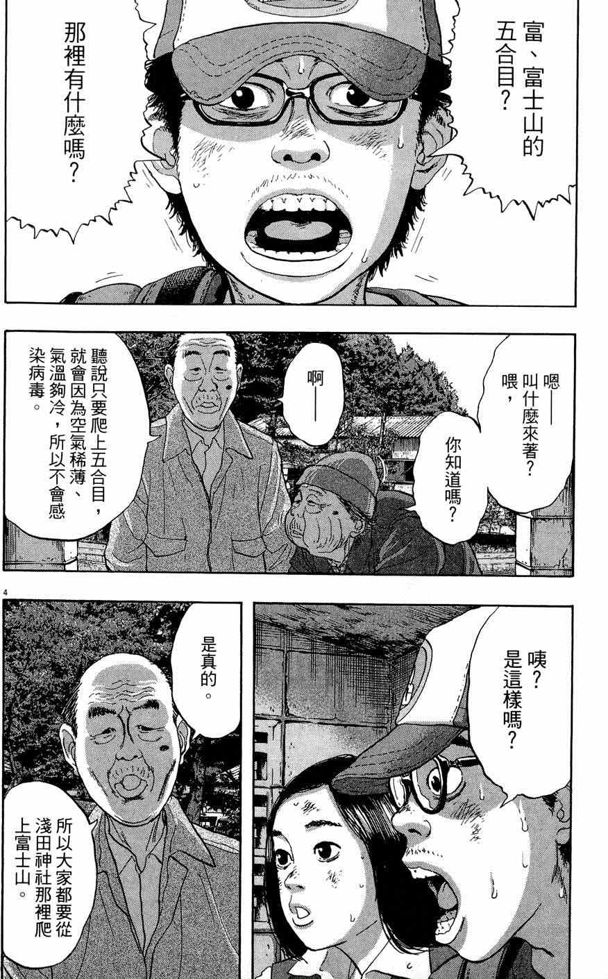 《请叫我英雄》漫画最新章节第5卷免费下拉式在线观看章节第【6】张图片