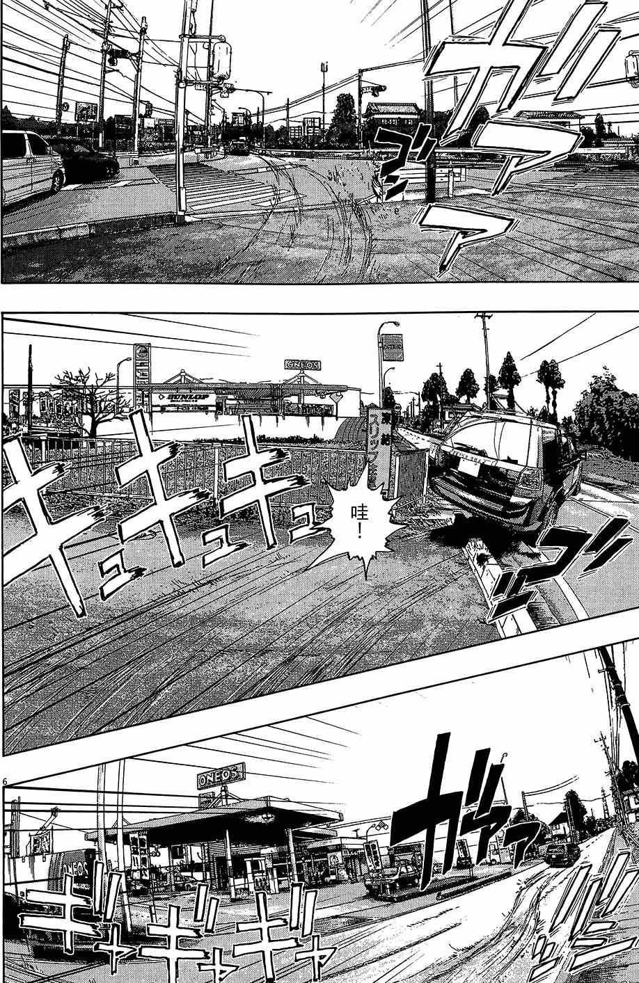 《请叫我英雄》漫画最新章节第6卷免费下拉式在线观看章节第【121】张图片