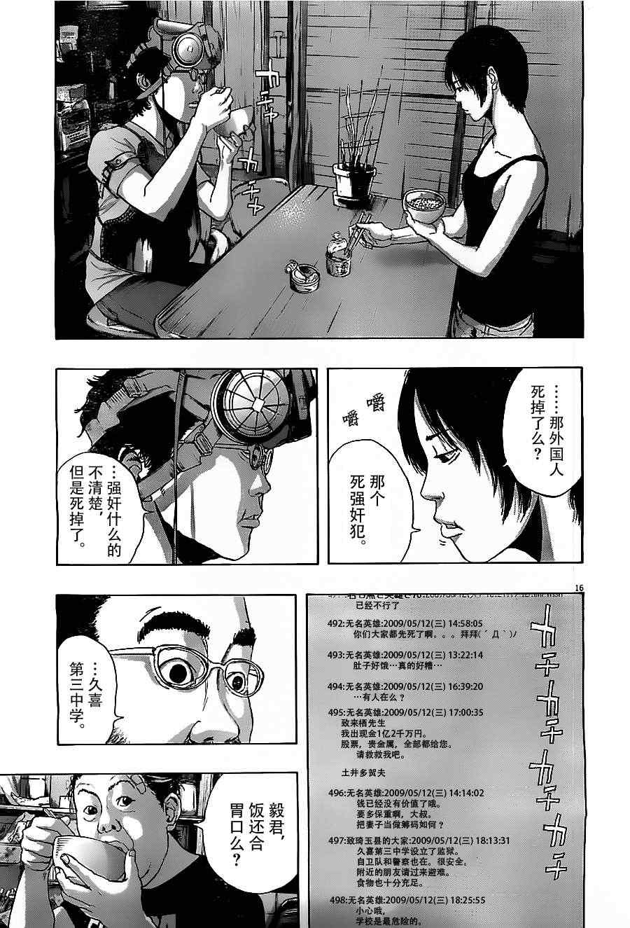 《请叫我英雄》漫画最新章节第124话免费下拉式在线观看章节第【15】张图片