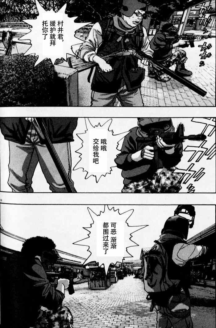 《请叫我英雄》漫画最新章节第86话免费下拉式在线观看章节第【15】张图片