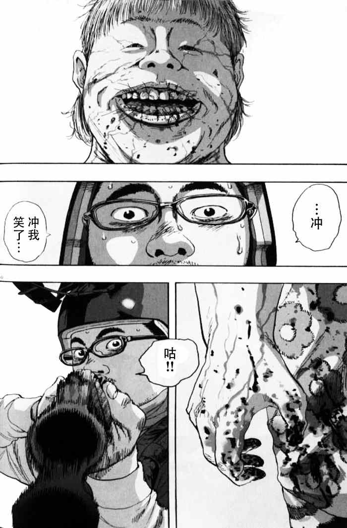 《请叫我英雄》漫画最新章节第85话免费下拉式在线观看章节第【10】张图片