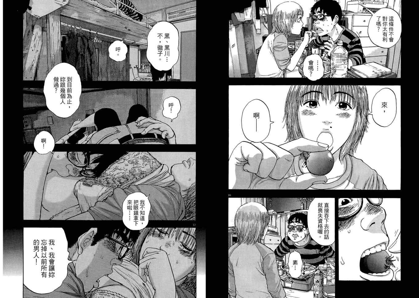 《请叫我英雄》漫画最新章节第1卷免费下拉式在线观看章节第【104】张图片