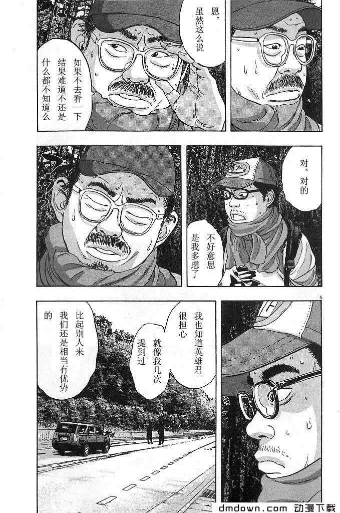 《请叫我英雄》漫画最新章节第68话免费下拉式在线观看章节第【9】张图片