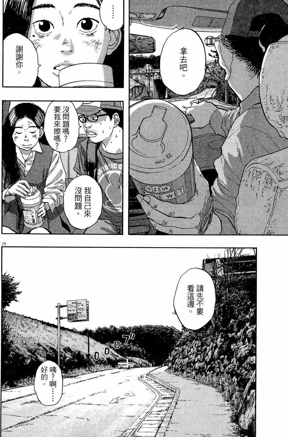 《请叫我英雄》漫画最新章节第5卷免费下拉式在线观看章节第【108】张图片