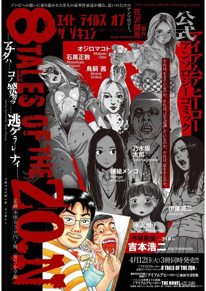 《请叫我英雄》漫画最新章节第238话免费下拉式在线观看章节第【4】张图片