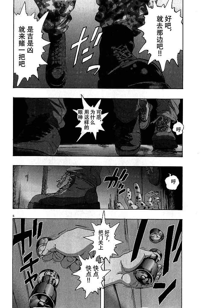 《请叫我英雄》漫画最新章节第80话免费下拉式在线观看章节第【6】张图片