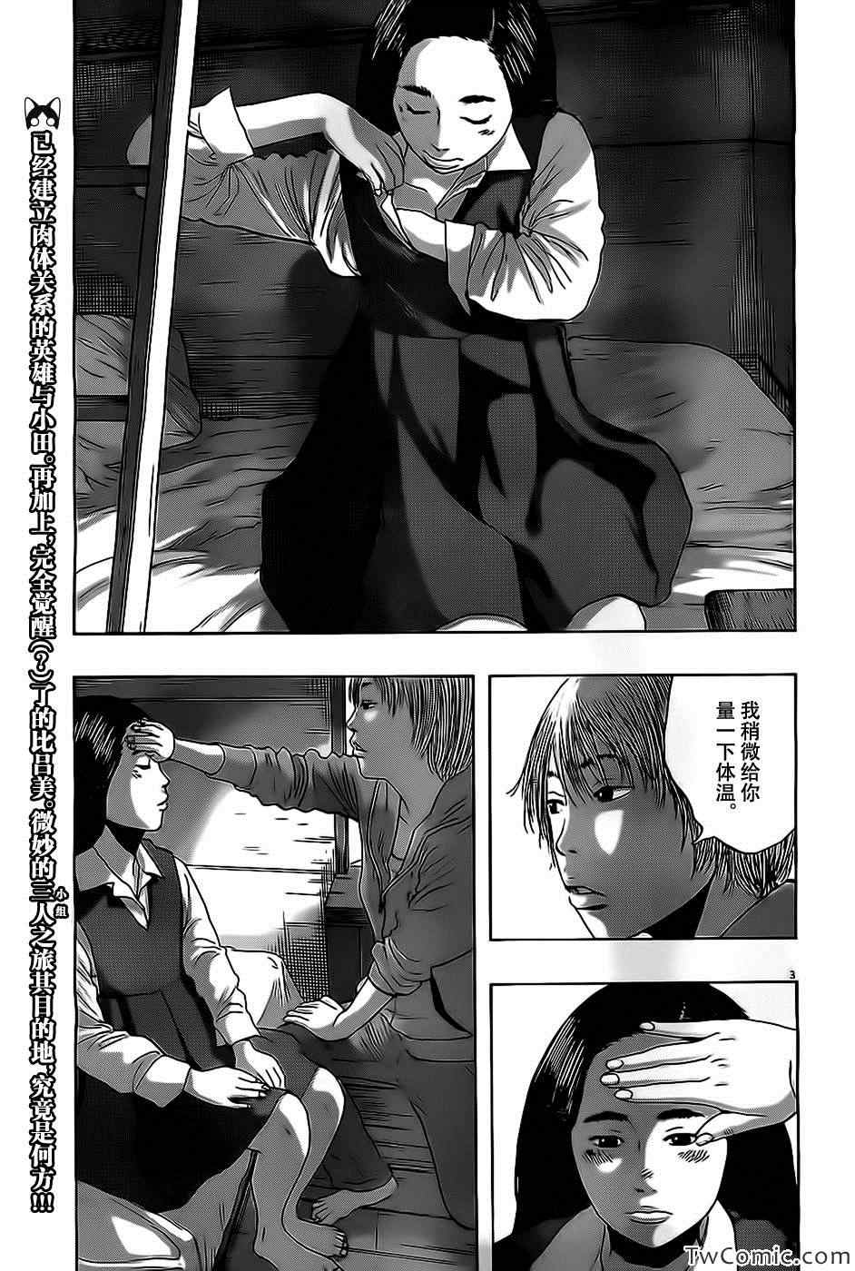 《请叫我英雄》漫画最新章节第152话免费下拉式在线观看章节第【3】张图片