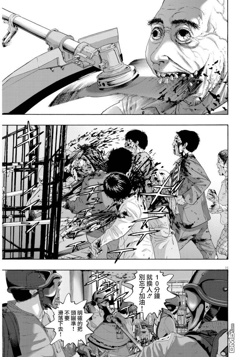 《请叫我英雄》漫画最新章节第232话免费下拉式在线观看章节第【14】张图片