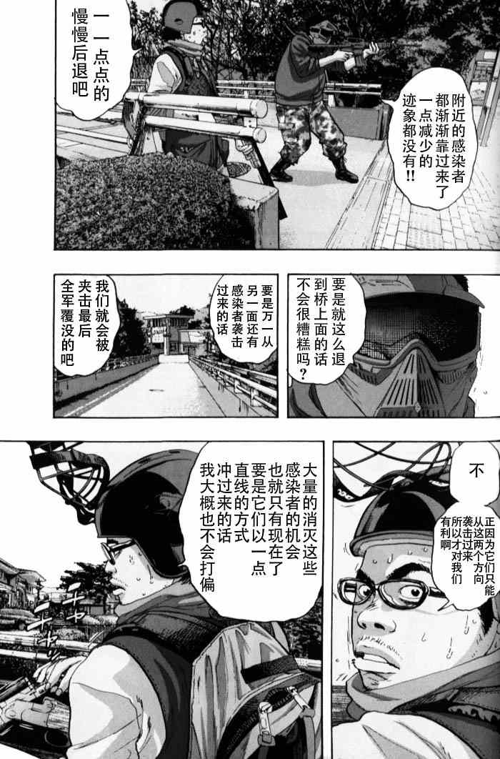 《请叫我英雄》漫画最新章节第87话免费下拉式在线观看章节第【7】张图片