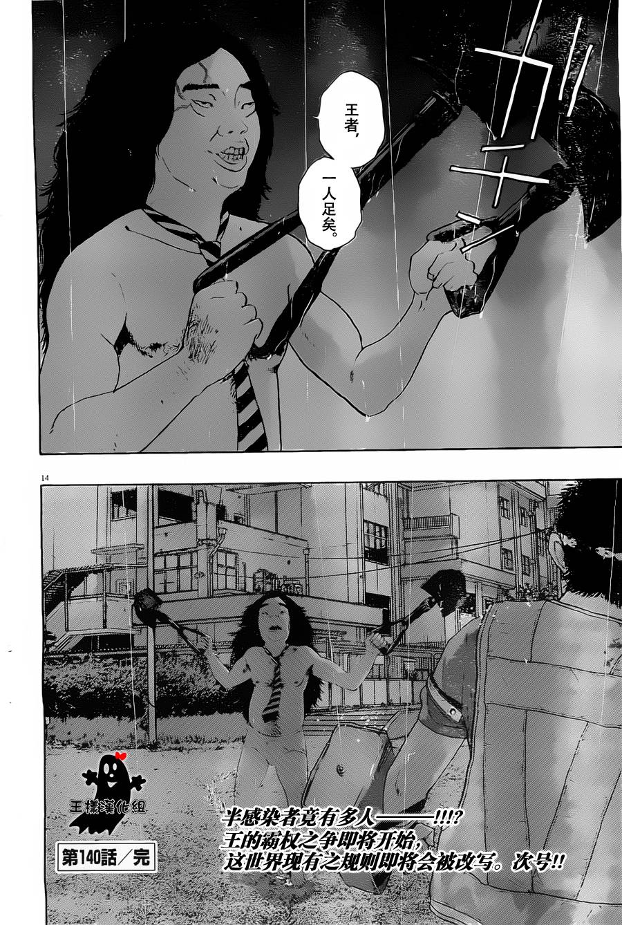 《请叫我英雄》漫画最新章节第140话免费下拉式在线观看章节第【14】张图片