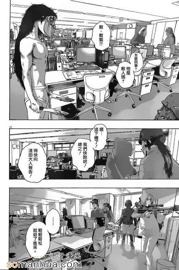 《请叫我英雄》漫画最新章节第226话免费下拉式在线观看章节第【12】张图片