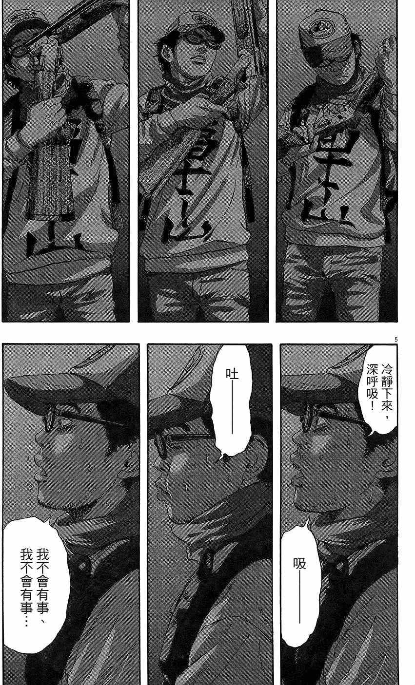 《请叫我英雄》漫画最新章节第8卷免费下拉式在线观看章节第【41】张图片