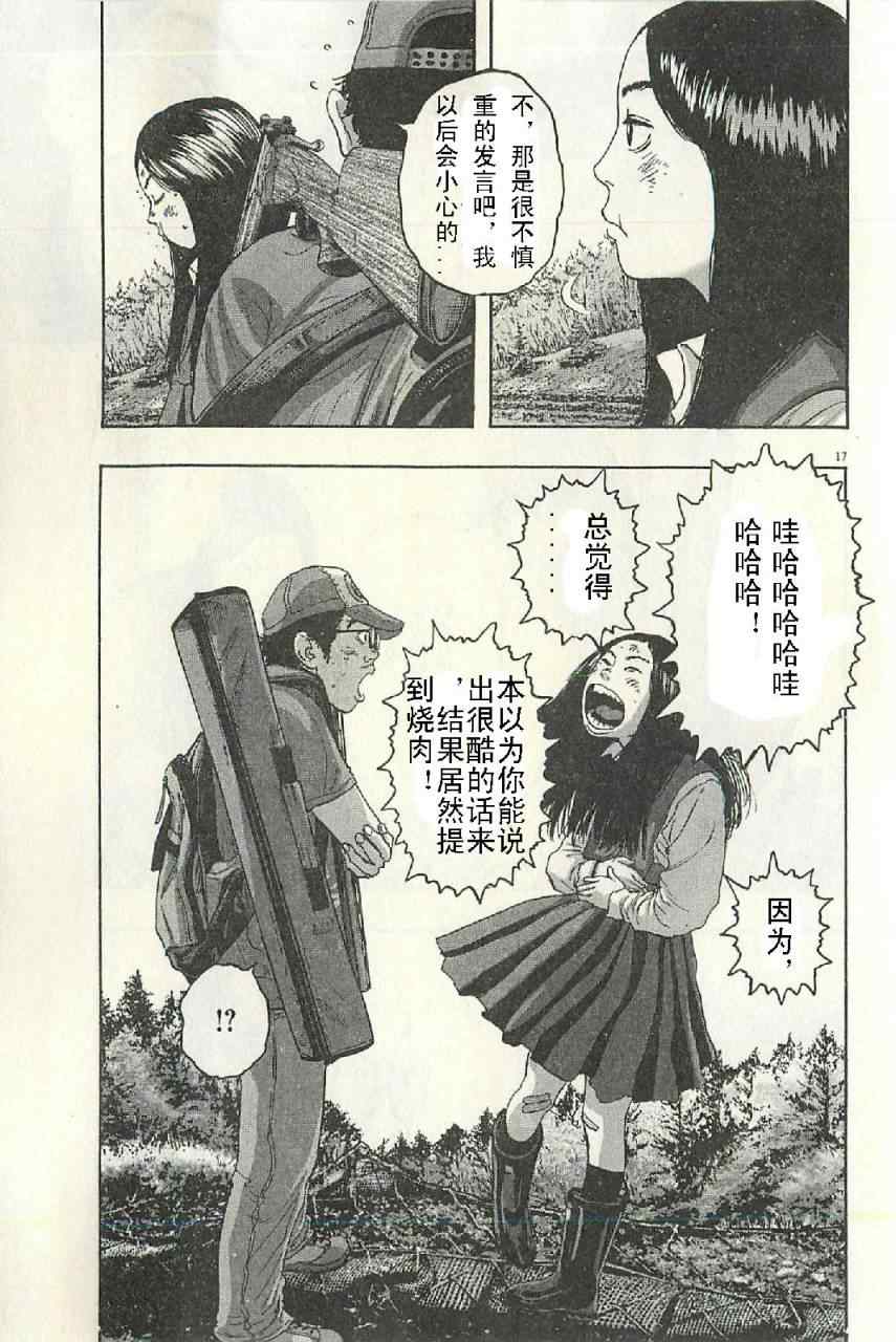 《请叫我英雄》漫画最新章节第57话免费下拉式在线观看章节第【55】张图片