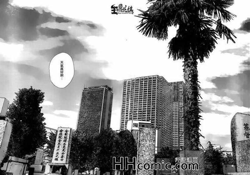 《请叫我英雄》漫画最新章节第192话免费下拉式在线观看章节第【10】张图片