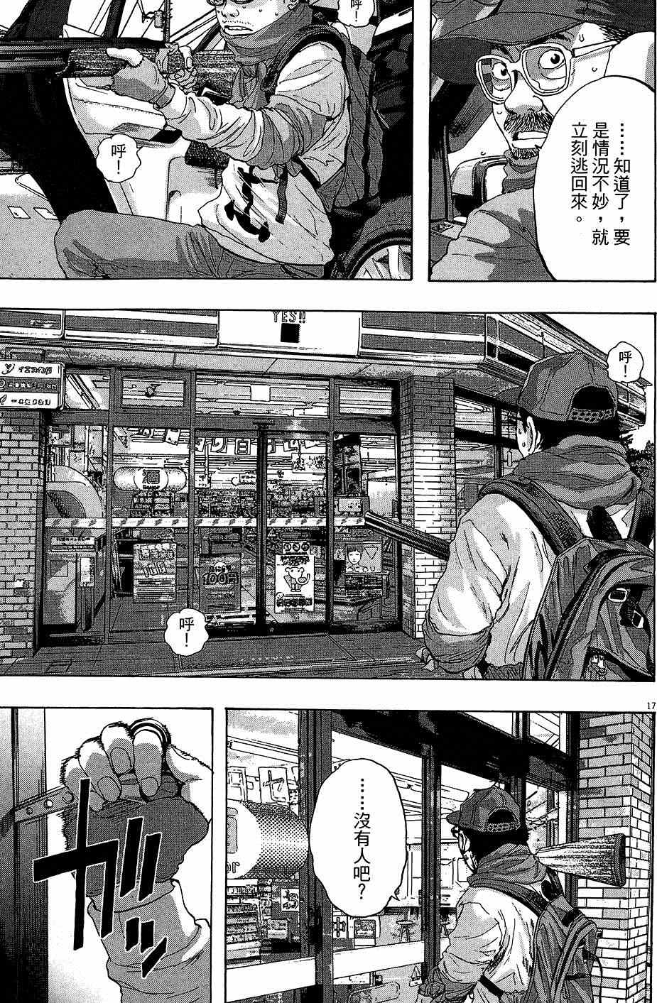 《请叫我英雄》漫画最新章节第6卷免费下拉式在线观看章节第【92】张图片