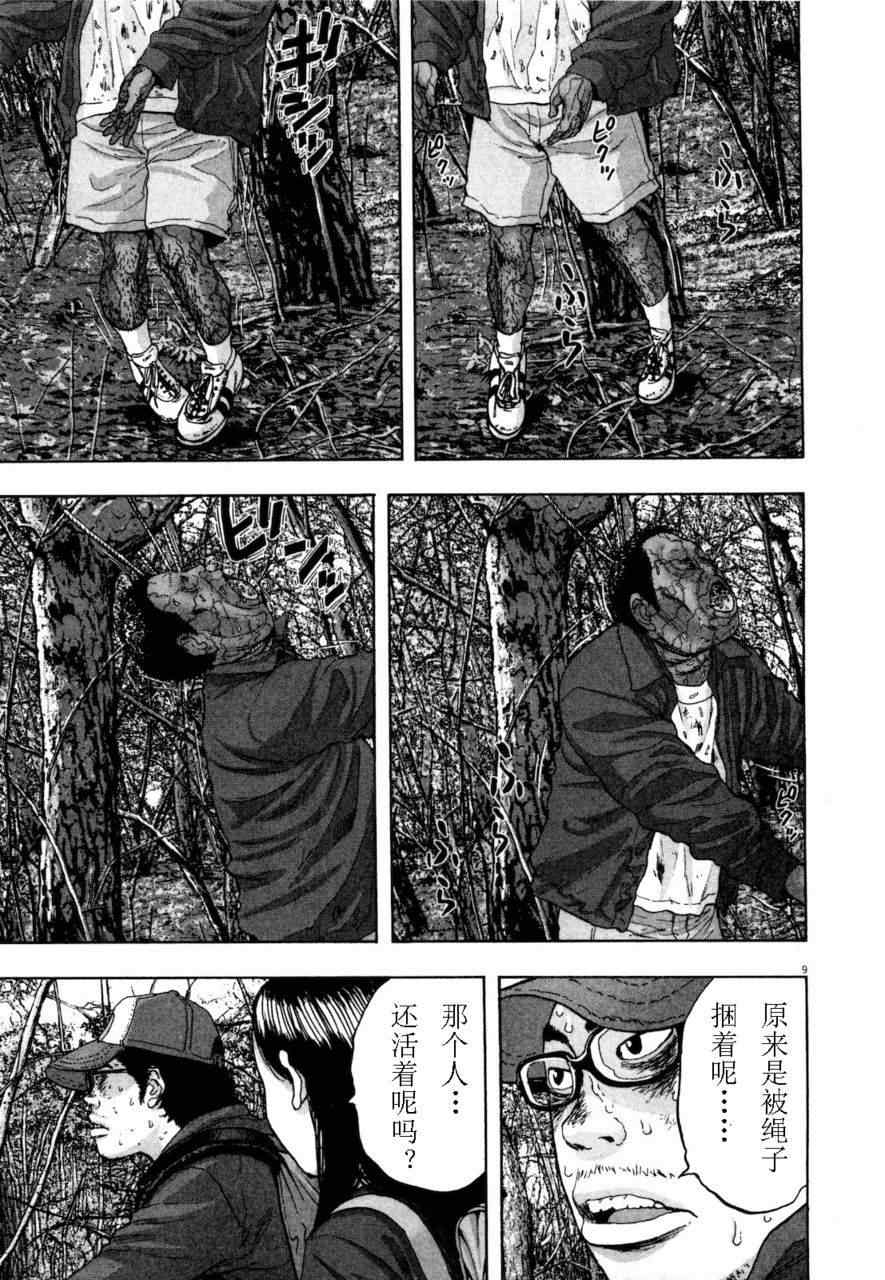 《请叫我英雄》漫画最新章节第4卷免费下拉式在线观看章节第【14】张图片