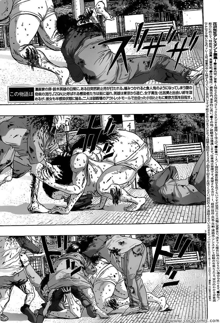 《请叫我英雄》漫画最新章节第169话免费下拉式在线观看章节第【3】张图片