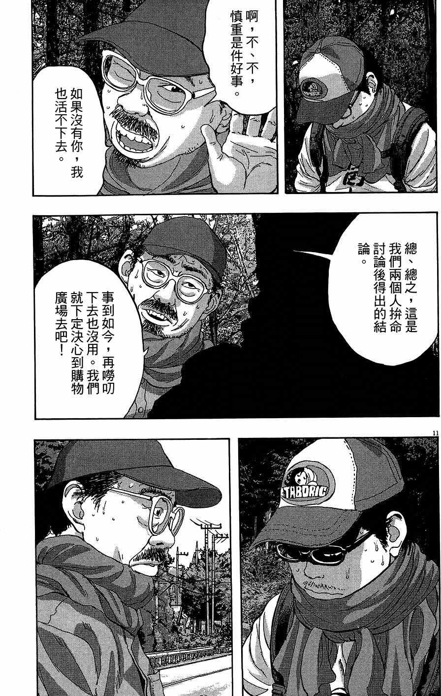 《请叫我英雄》漫画最新章节第6卷免费下拉式在线观看章节第【13】张图片