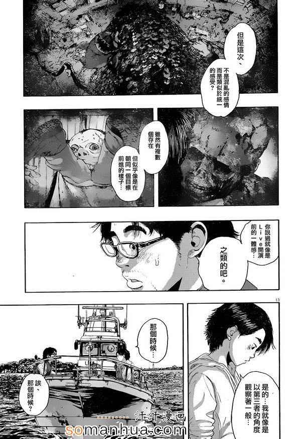 《请叫我英雄》漫画最新章节第221话免费下拉式在线观看章节第【12】张图片