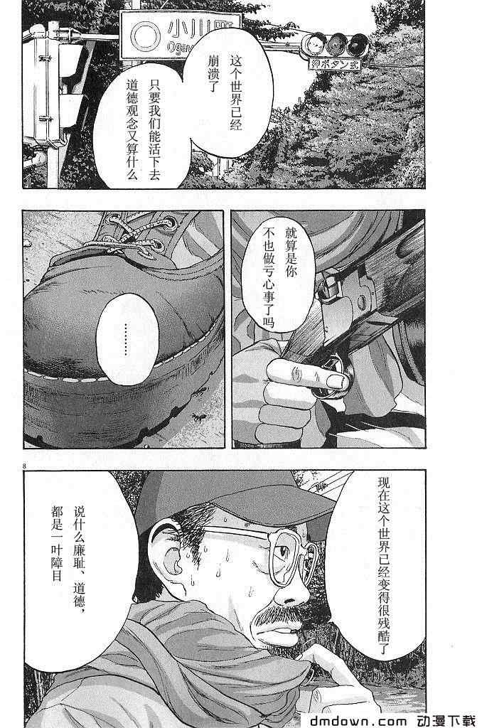 《请叫我英雄》漫画最新章节第68话免费下拉式在线观看章节第【12】张图片