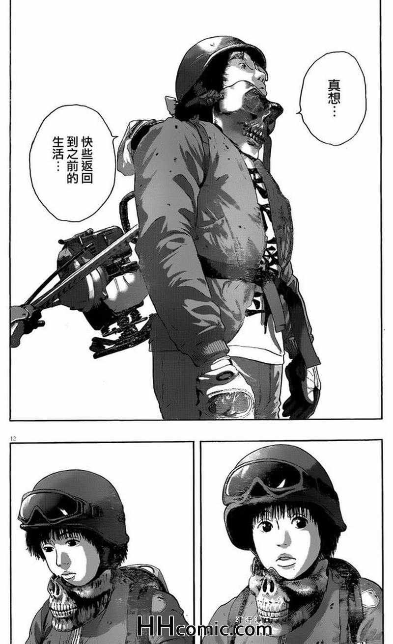 《请叫我英雄》漫画最新章节第192话免费下拉式在线观看章节第【11】张图片