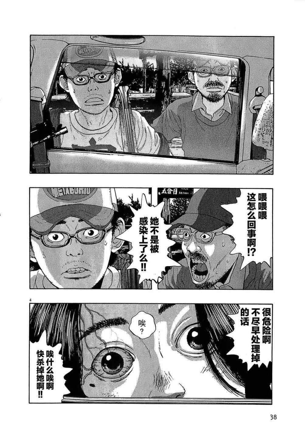 《请叫我英雄》漫画最新章节第108话免费下拉式在线观看章节第【4】张图片