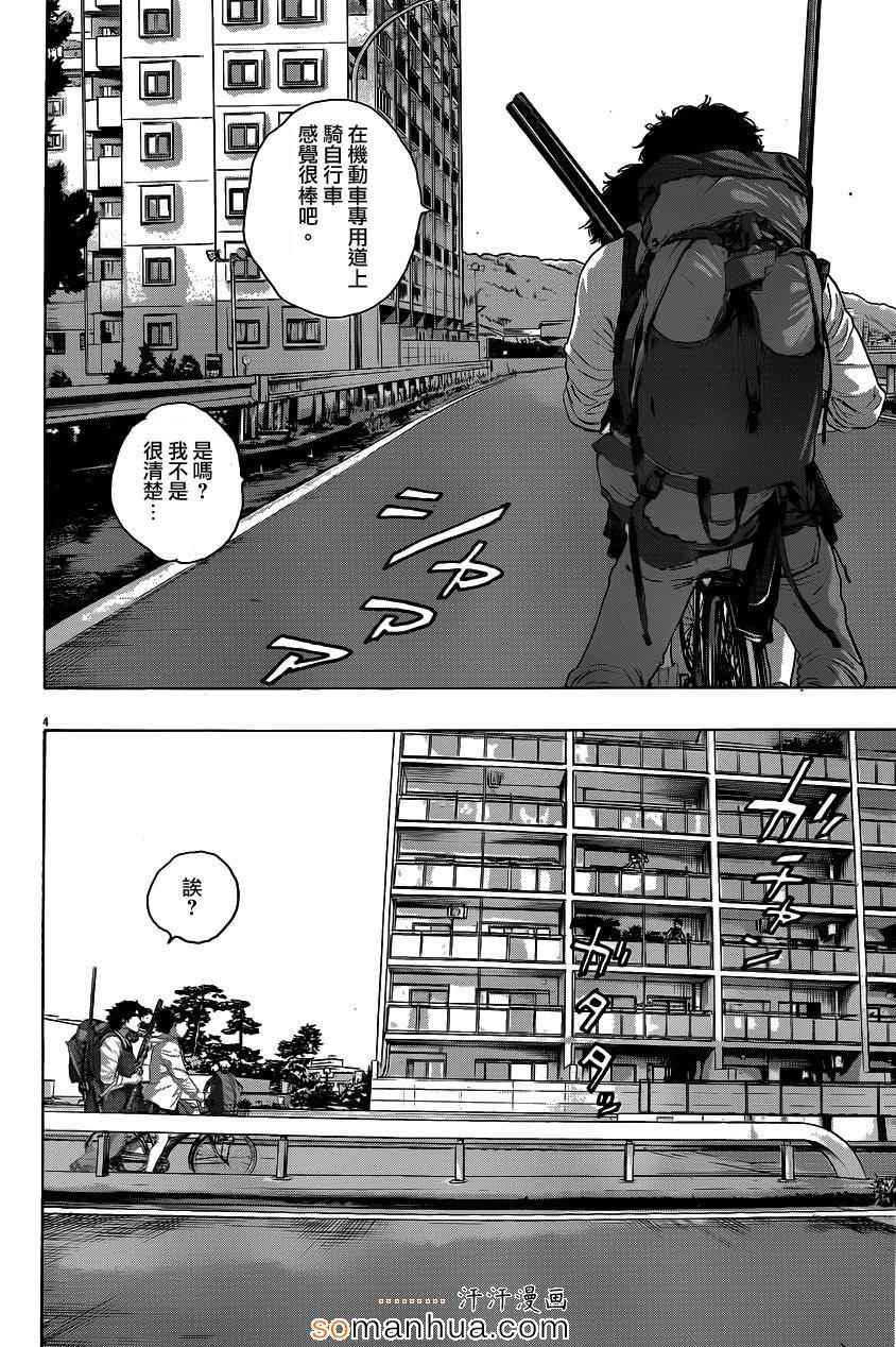 《请叫我英雄》漫画最新章节第205话免费下拉式在线观看章节第【4】张图片