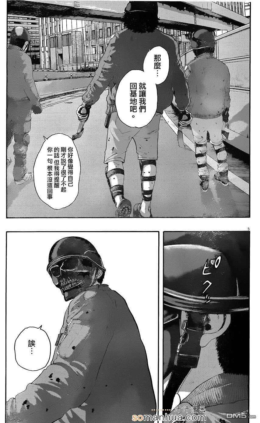 《请叫我英雄》漫画最新章节第196话免费下拉式在线观看章节第【5】张图片