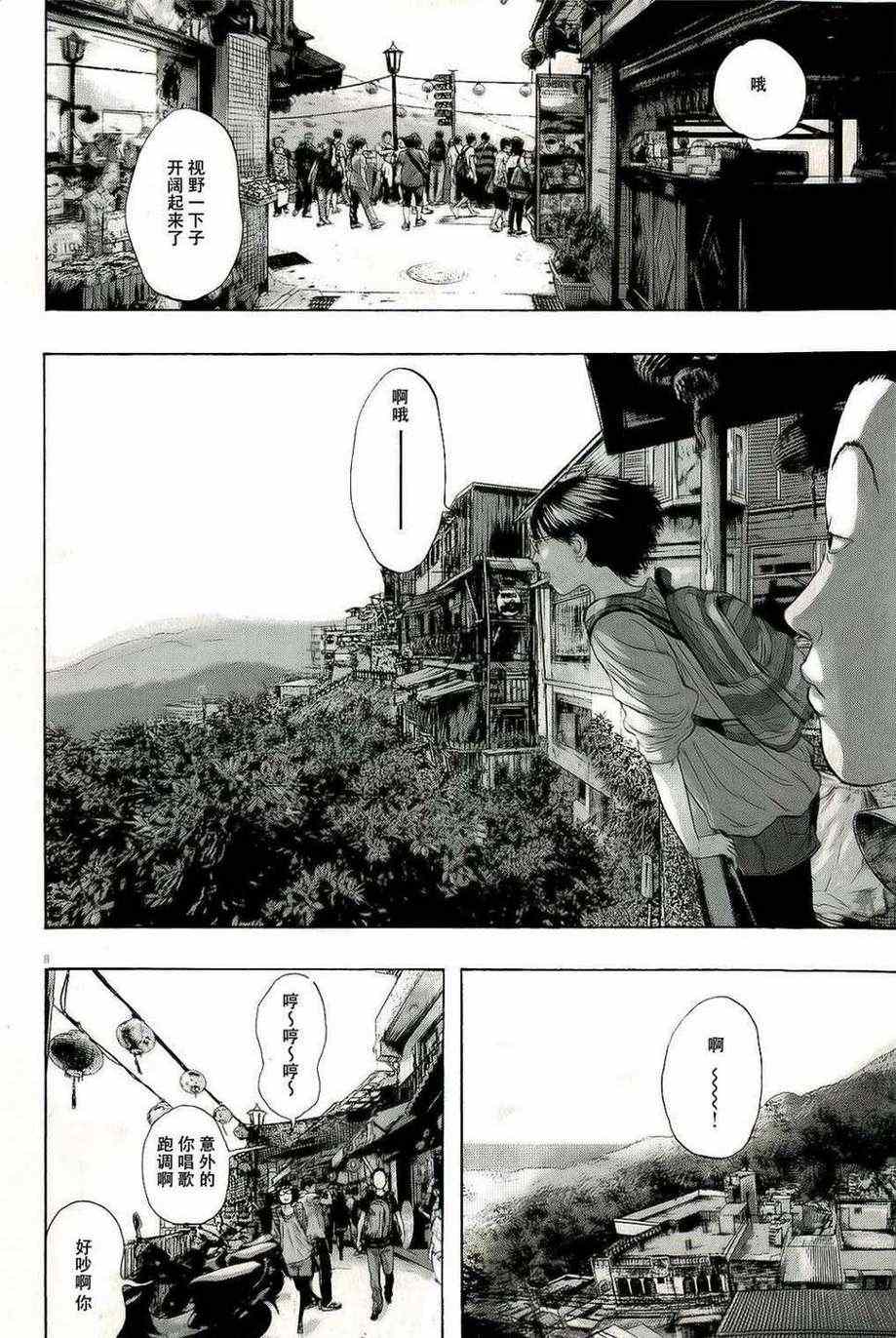 《请叫我英雄》漫画最新章节第96话免费下拉式在线观看章节第【8】张图片