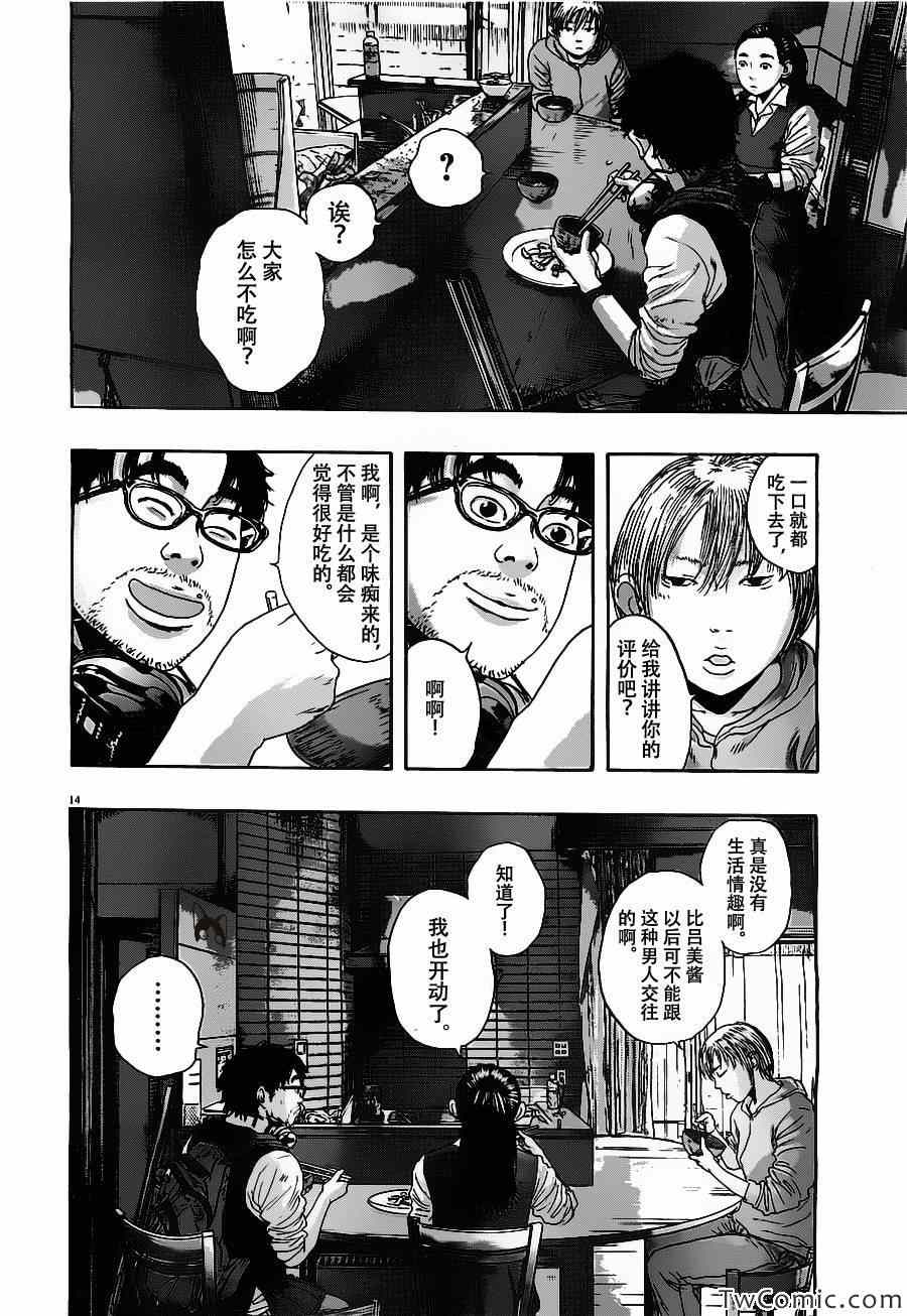 《请叫我英雄》漫画最新章节第151话免费下拉式在线观看章节第【15】张图片