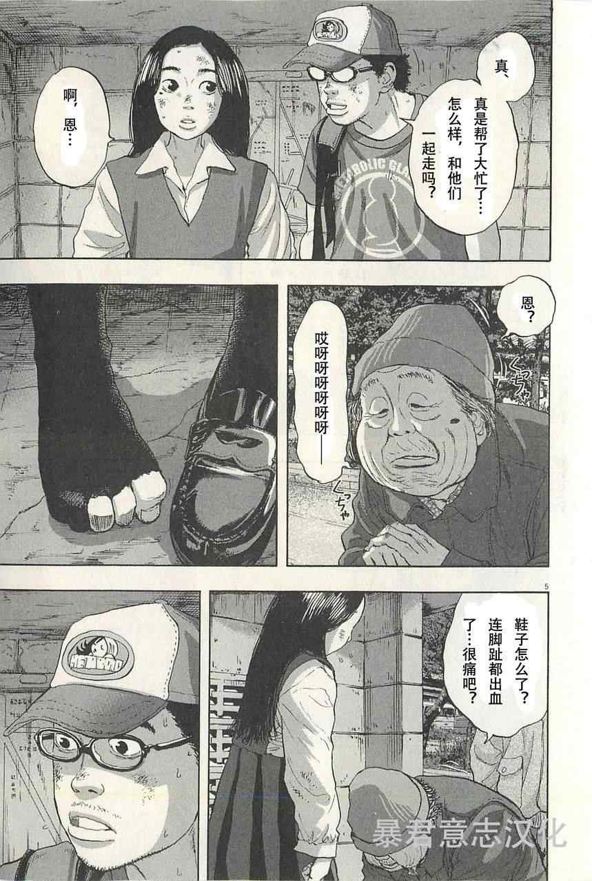 《请叫我英雄》漫画最新章节第47话免费下拉式在线观看章节第【8】张图片