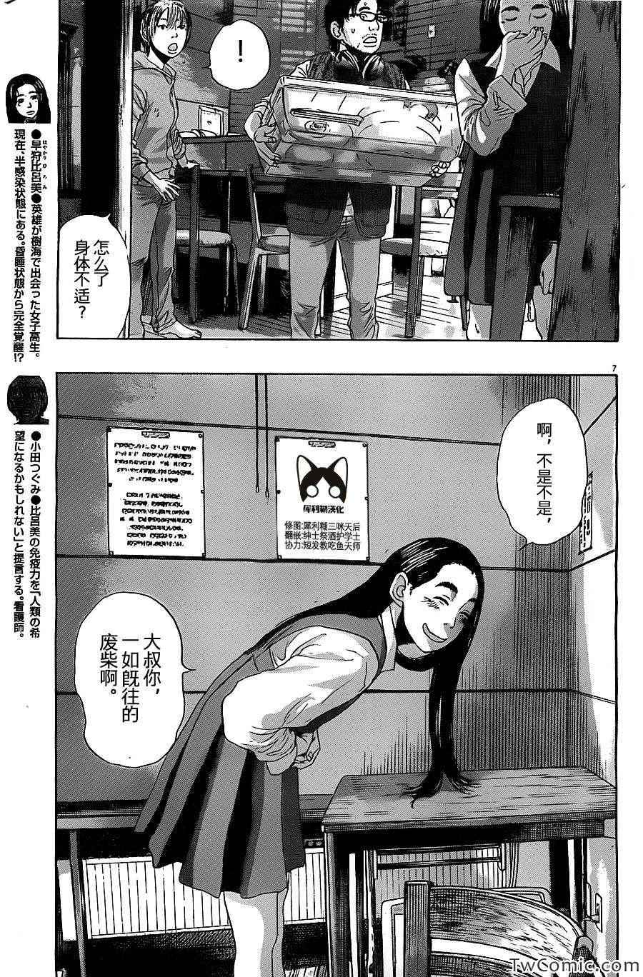 《请叫我英雄》漫画最新章节第153话免费下拉式在线观看章节第【7】张图片