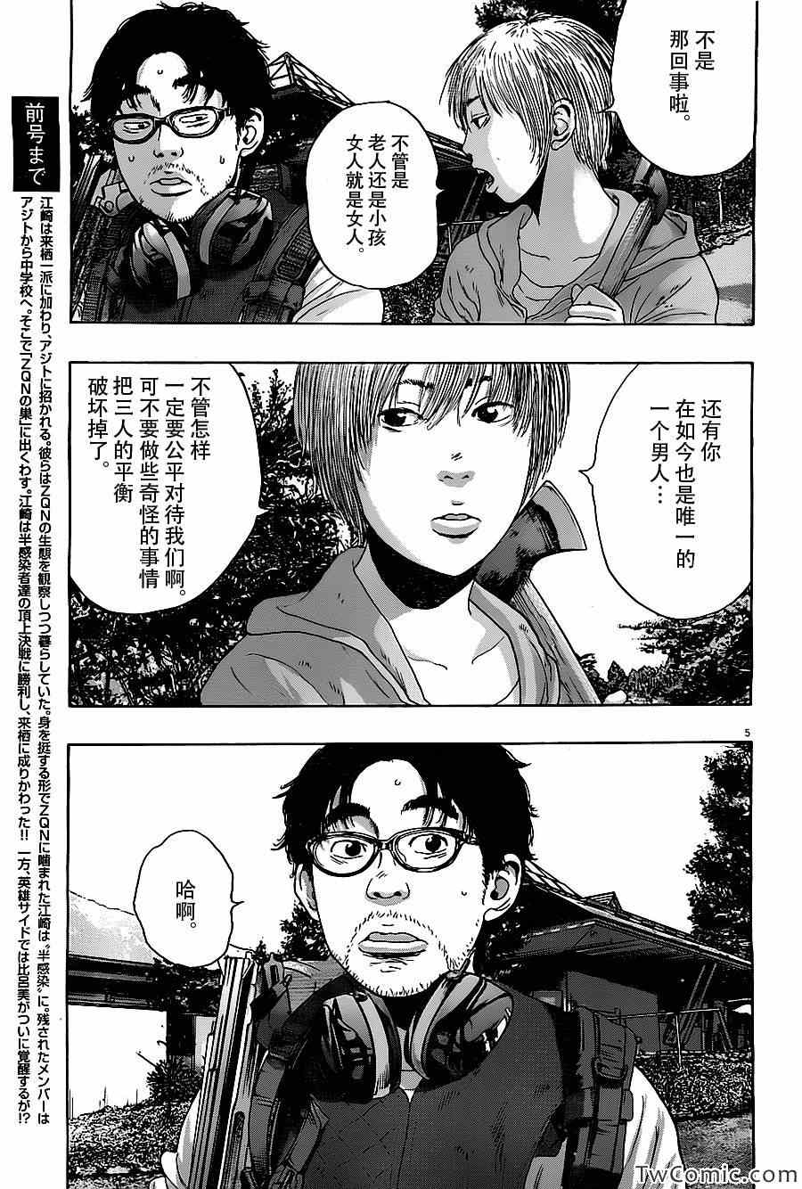 《请叫我英雄》漫画最新章节第150话免费下拉式在线观看章节第【5】张图片