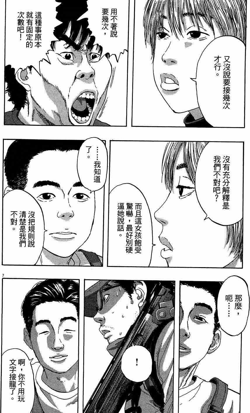 《请叫我英雄》漫画最新章节第6卷免费下拉式在线观看章节第【179】张图片