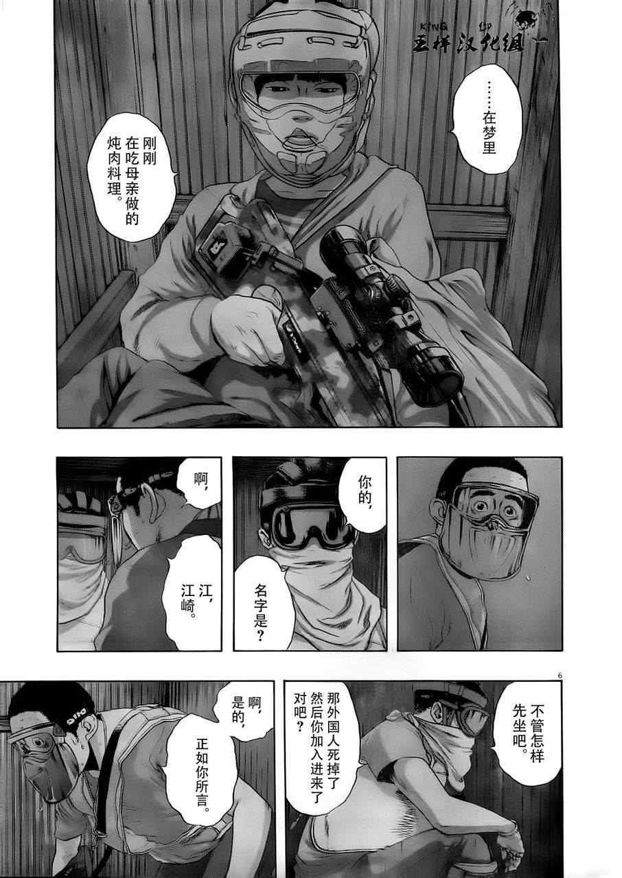 《请叫我英雄》漫画最新章节第127话免费下拉式在线观看章节第【6】张图片