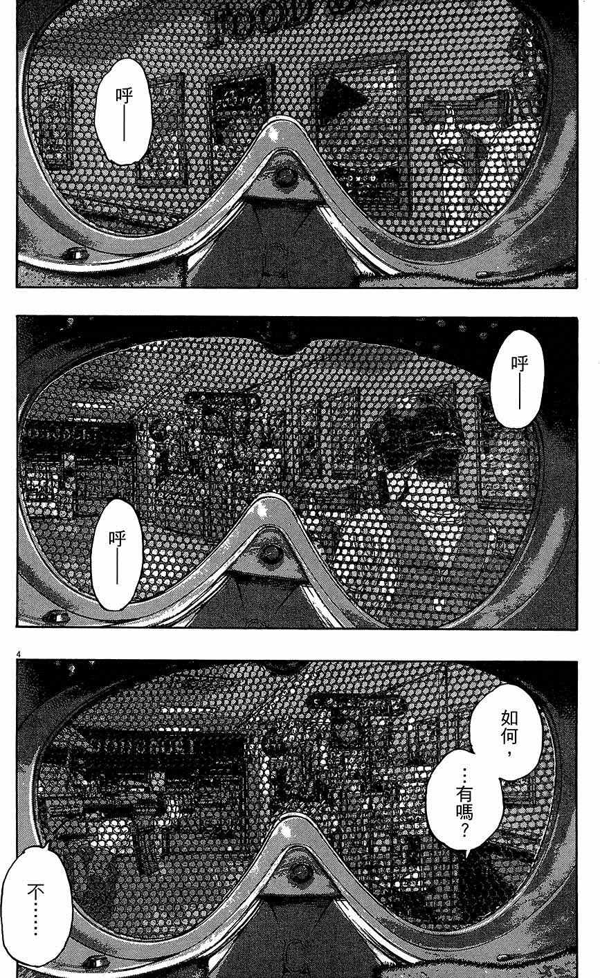 《请叫我英雄》漫画最新章节第7卷免费下拉式在线观看章节第【183】张图片