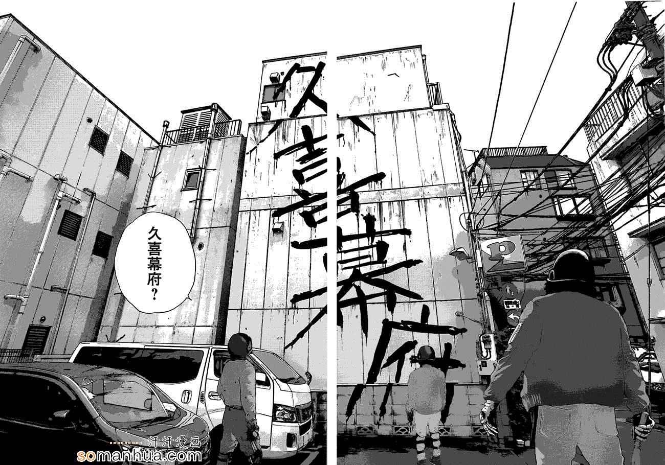 《请叫我英雄》漫画最新章节第204话免费下拉式在线观看章节第【12】张图片