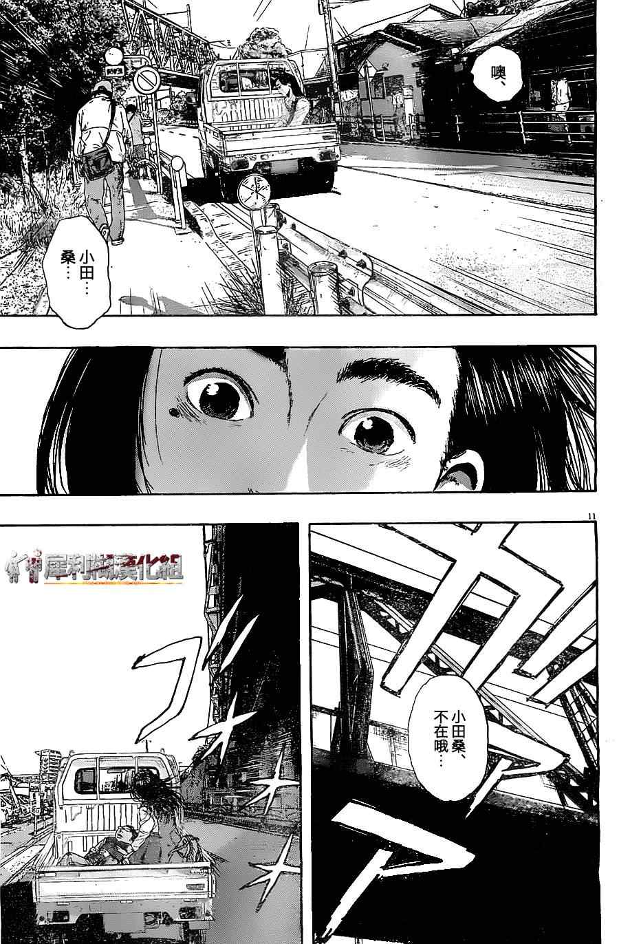 《请叫我英雄》漫画最新章节第171话免费下拉式在线观看章节第【11】张图片