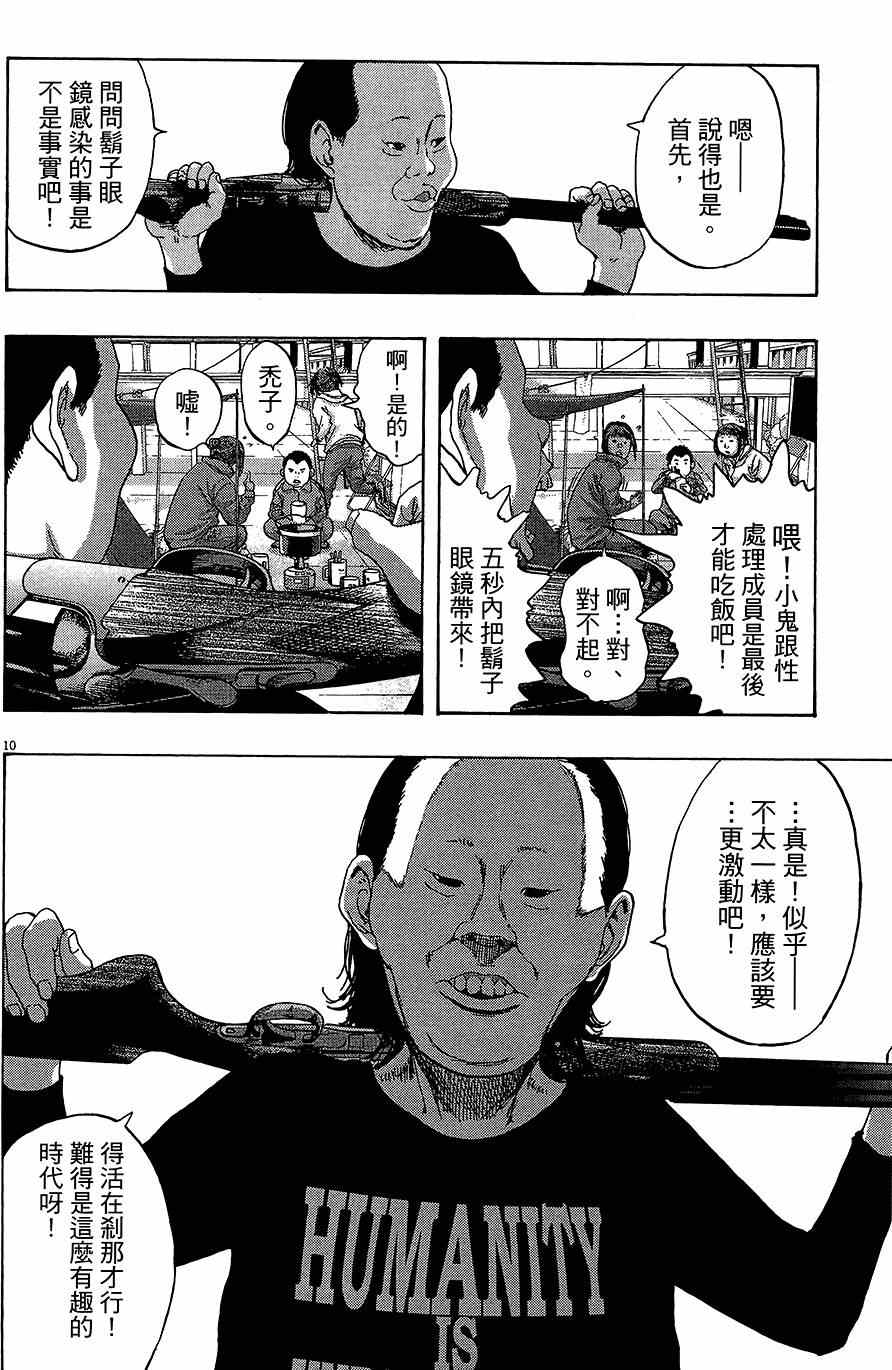 《请叫我英雄》漫画最新章节第7卷免费下拉式在线观看章节第【132】张图片