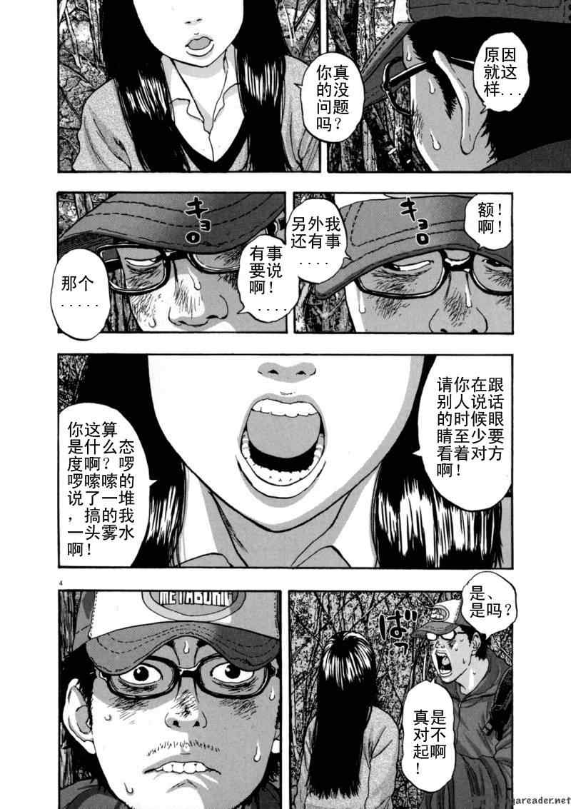 《请叫我英雄》漫画最新章节第3卷免费下拉式在线观看章节第【200】张图片